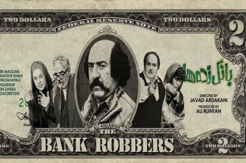  آغاز اکران دو فیلم ایرانی و یک فیلم هندی از چهارشنبه آغاز اکران دو فیلم ایرانی و یک فیلم هندی از چهارشنبه 