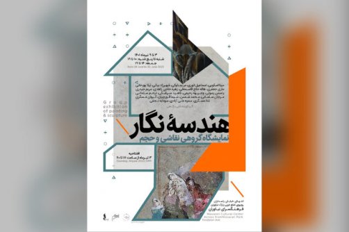 طرح دغدغه‌های اجتماعی در قالبی آشنا از هنر