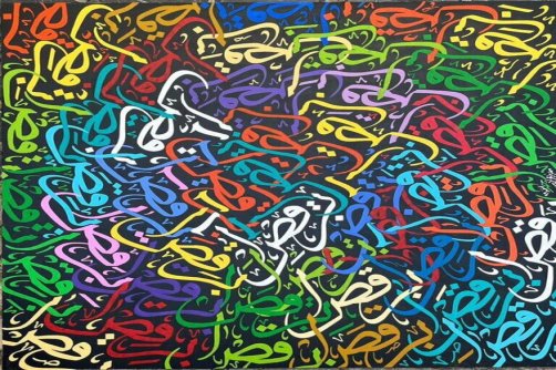 سماع واژگان به نمایش گذاشته می‌شود