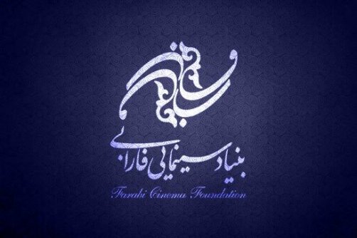 فارابی چه تعداد فیلم به فجر می‌برد؟