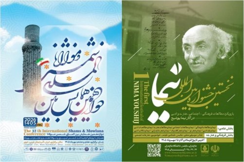از شمس و مولانا تا نیما یوشیج
