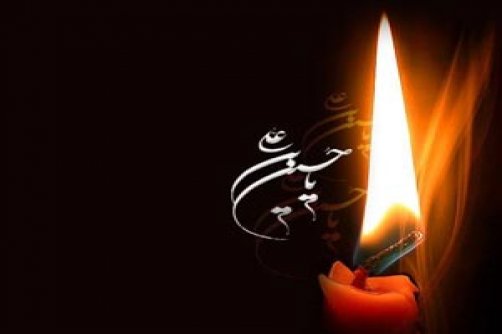 ما تشنه عشقیم و شنیدیم که گفتند: رفعِ عطشِ عشق فقط نامِ حسین است.
