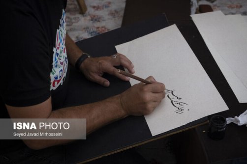 اصفهان میزبان آثار برگزیده دوسالانه ملی خوشنویسی «هل اتی» می‌‎شود