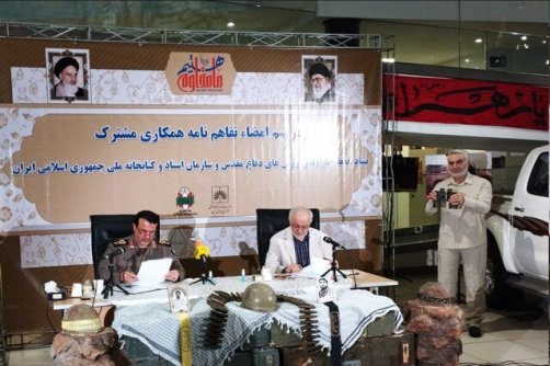 تفاهم نامه همکاری بنیاد حفظ آثار و نشرارزش‌های دفاع مقدس با سازمان اسناد و کتابخانه ملی امضا شد