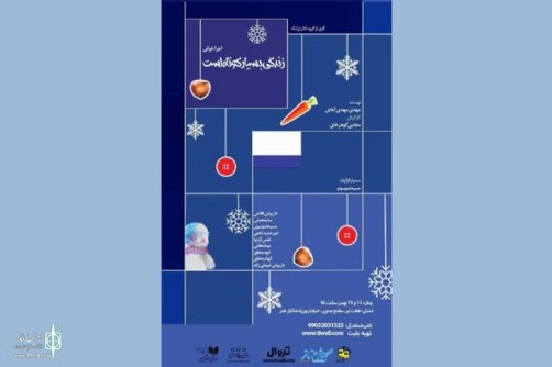  هنرمندان کم‌بینا و نابینا، نمایشنامه‌خوانی می‌کنند هنرمندان کم‌بینا و نابینا، نمایشنامه‌خوانی می‌کنند 