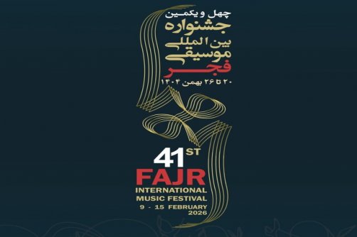  2خبر از جشنواره موسیقی فجر 