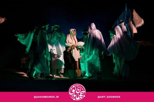 اجرای نمایش میدانی «جهان بانو» تمدید شد