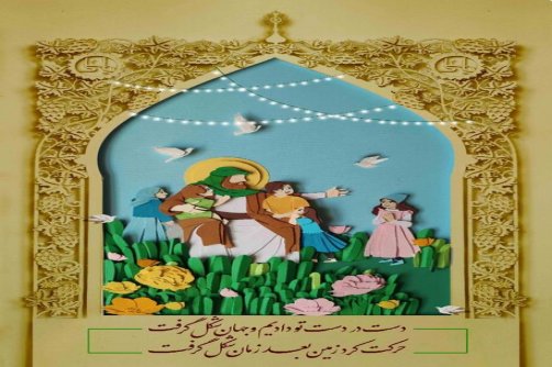 رونمایی از نماهنگ «بابای من علی»