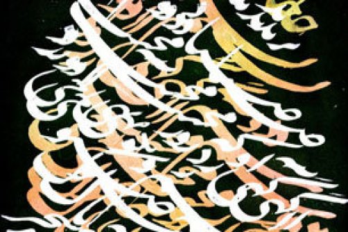 تصویری از پسران علی(ع) در آیینه شعر فارسی