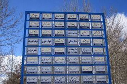  در گفت‌وگو با ایسنا اعلام شد تابلو مطب و سرنسخه پزشکان استاندارد می‌شود + جزئیات