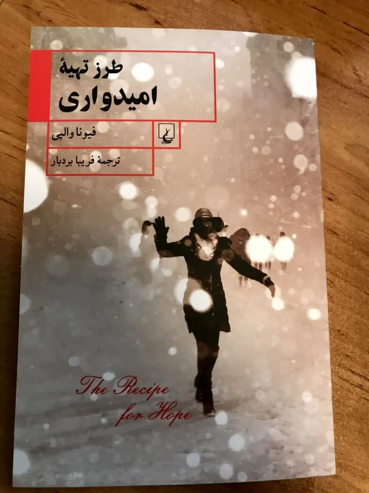 با 