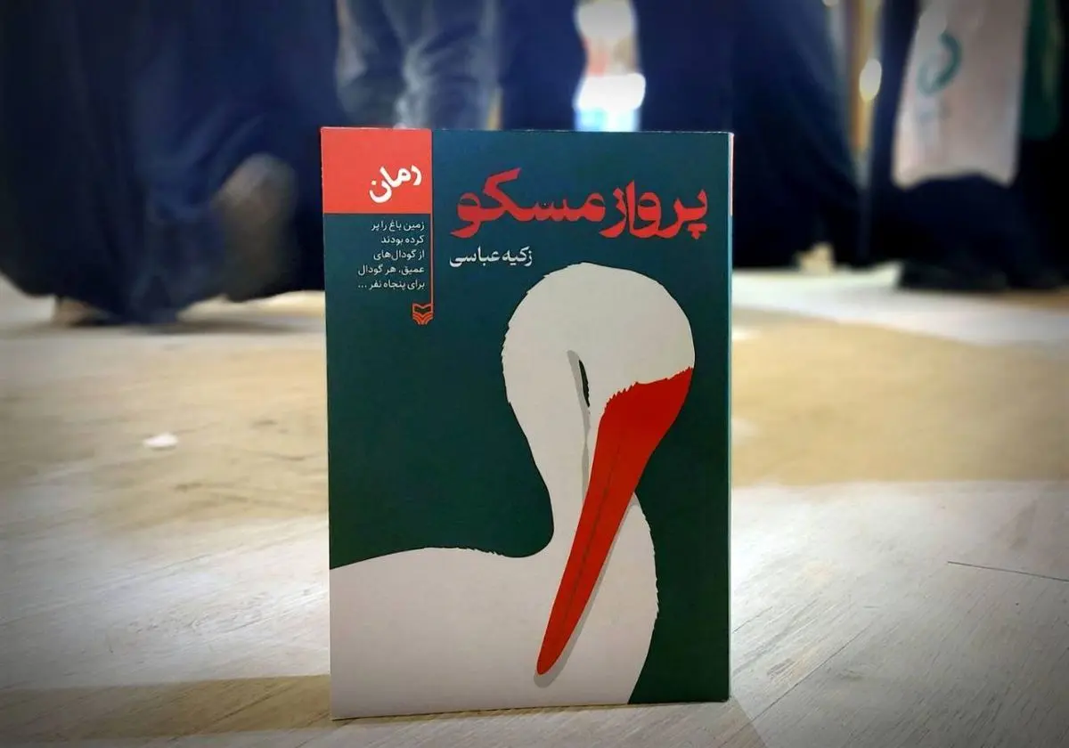بازنمایی واقعه گوهرشاد از زبان دختر روس 